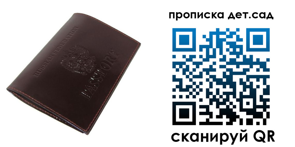 прописка гарантия в Мурманске