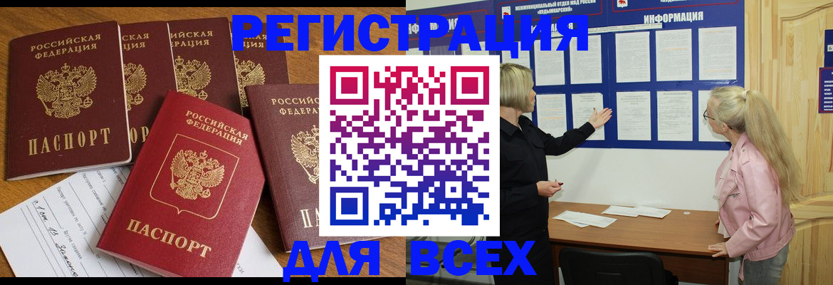 временная регистрация надежно в Мурманске