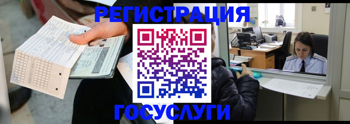 временная регистрация купить в Мурманске